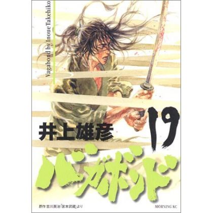 Vagabond vol.19 - Morning...