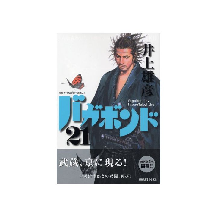 Vagabond vol.21 - Morning Comics (Japanese version)