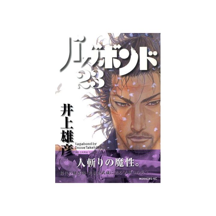 Vagabond vol.23 - Morning Comics (Japanese version)