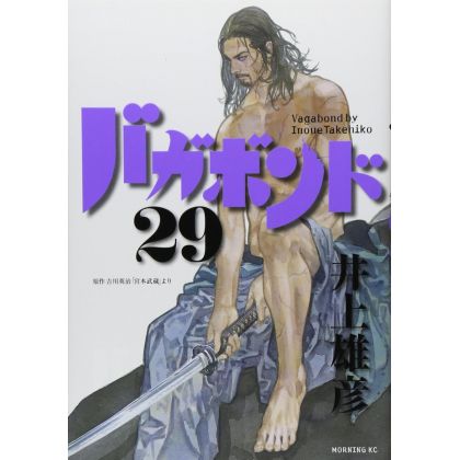 Vagabond vol.29 - Morning...