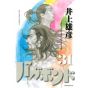 Vagabond vol.31 - Morning Comics (Japanese version)