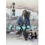 Vagabond vol.34 - Morning Comics (Japanese version)