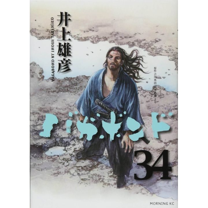 Vagabond vol.34 - Morning Comics (Version japonaise)