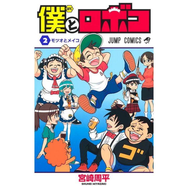 Me & Roboco(Boku to Roboco)  vol.2 - Jump Comics (japanese version)