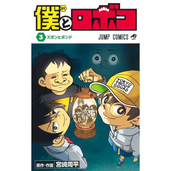 Me & Roboco(Boku to Roboco)  vol.3 - Jump Comics (japanese version)