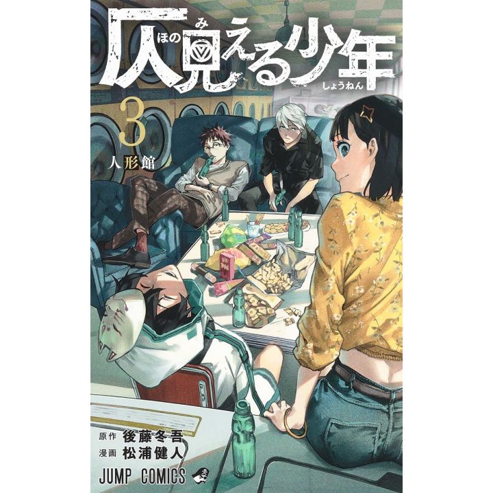 Phantom Seer (Honomieru Shōnen) vol.3 - Jump Comics (version japonaise)