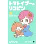 Tomatoypoo no lycopene vol.3 - Jump Comics (version japonaise)