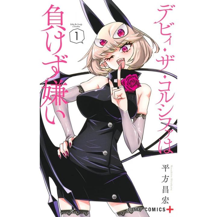 debby the corsifa is emulous vol.1 - Jump Comics (japanese version)