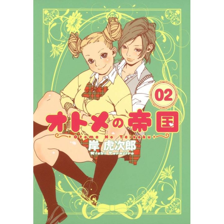 Otome no Teikoku vol.2 -Young Jump Comics (japanese version)