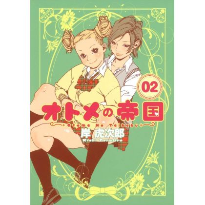 Otome no Teikoku vol.2...