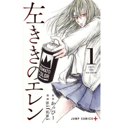 Hell's Paradise: Jigokuraku manga Shonen Jump comic Japanese Single Vol.  FedEx
