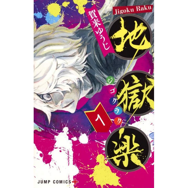 Hell's Paradise ( Jigokuraku) vol.1 - Jump Comics (version japonaise)