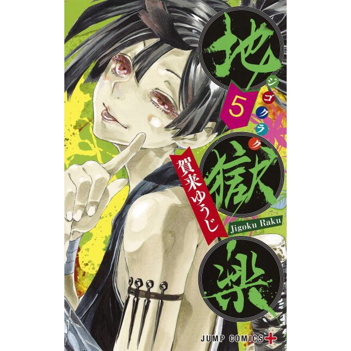 Hell's Paradise ( Jigokuraku) vol.5 - Jump Comics (version japonaise)