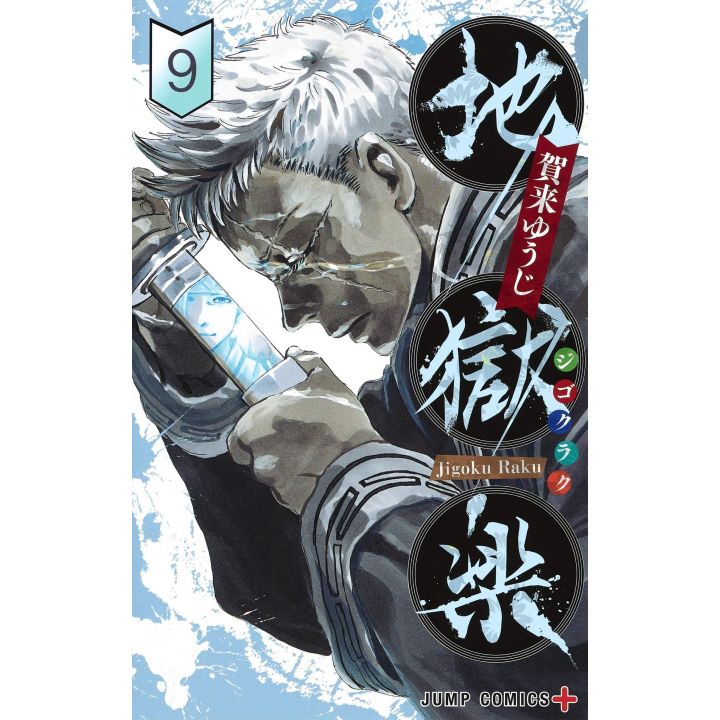 Hell's Paradise ( Jigokuraku) vol.9 - Jump Comics (japanese version)