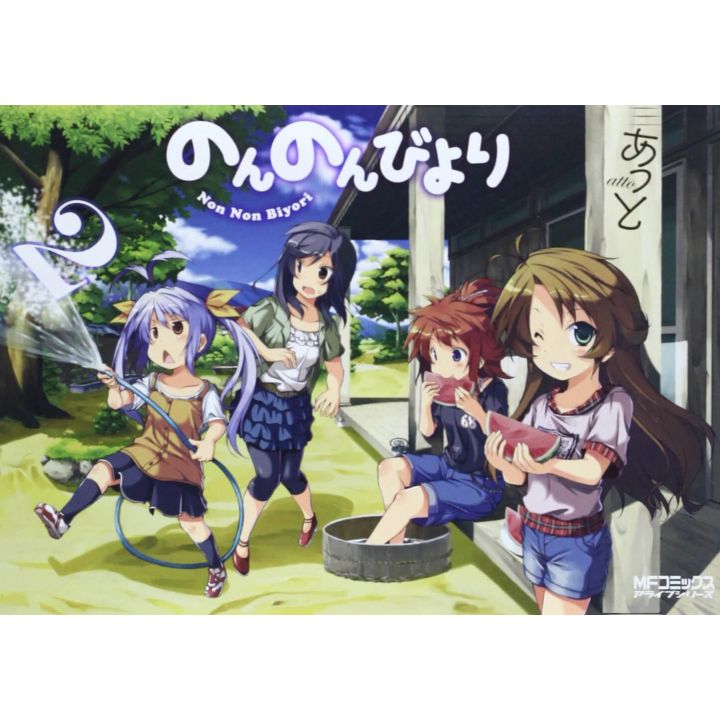 Non Non Biyori vol.2 - MF Comics Alive (japanese version)