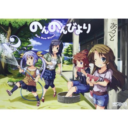 Non Non Biyori vol.2 - MF...