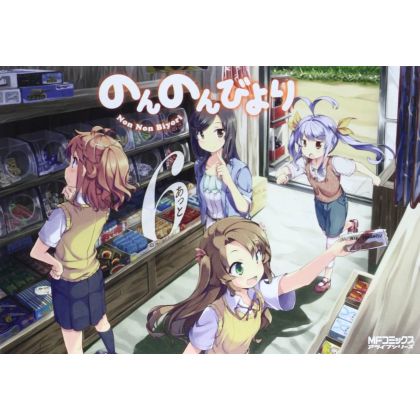 Non Non Biyori vol.6 - MF...