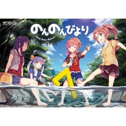 Non Non Biyori vol.7 - MF...