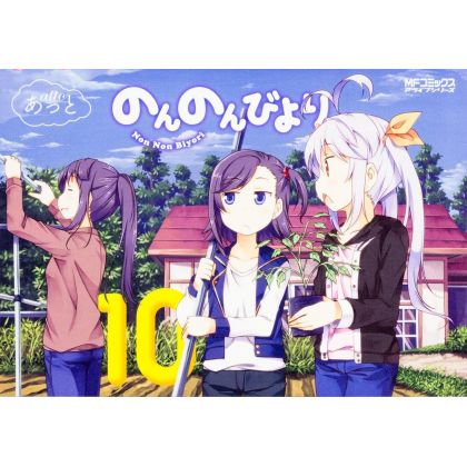 Non Non Biyori vol.10 - MF...