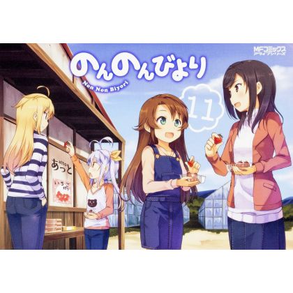 Non Non Biyori vol.11 - MF...