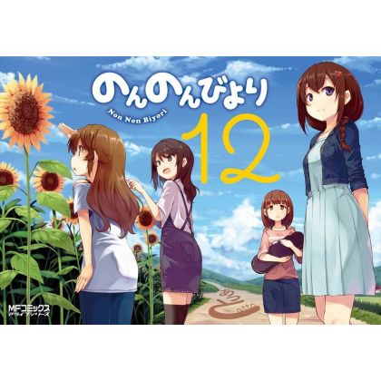 Non Non Biyori vol.12 - MF...