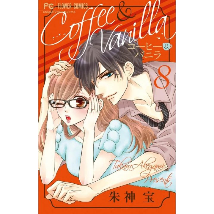 Coffee & Vanilla vol.8 - Cheese Flower Comics (version japonaise)