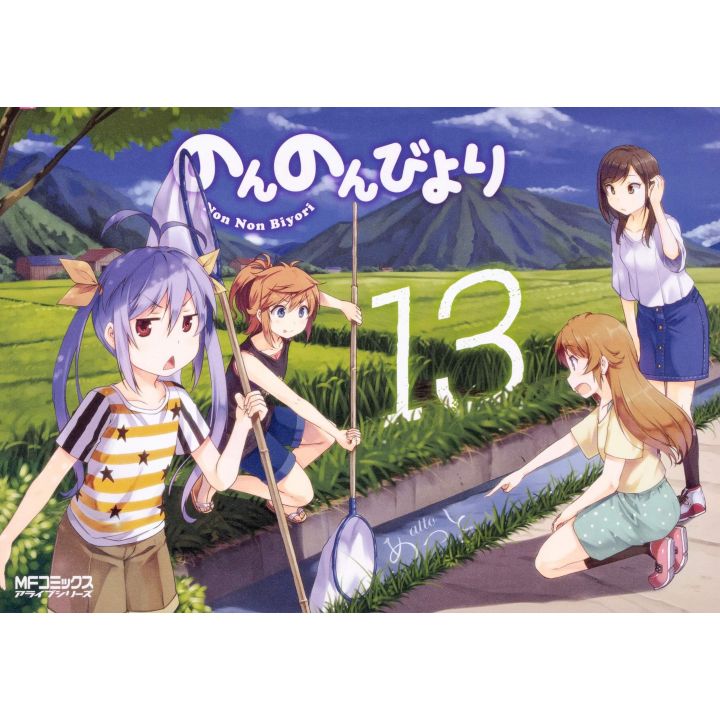 Non Non Biyori vol.13 - MF Comics Alive (japanese version)