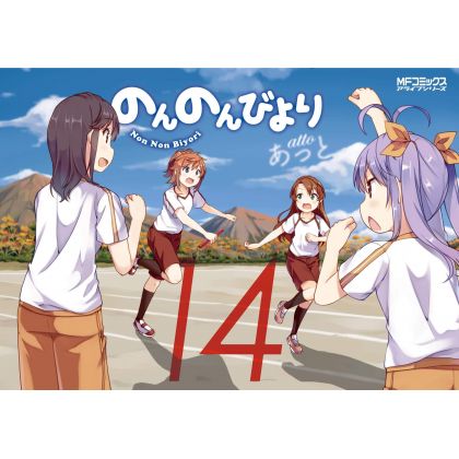 Non Non Biyori vol.14 - MF...