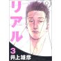 Real vol.3 -Young Jump Comics (japanese version)