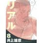 Real vol.8 -Young Jump Comics (japanese version)