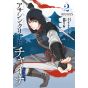 Assassin’s Creed Blade of Shao Jun vol.2 - Sunday GX Comics (japanese version)