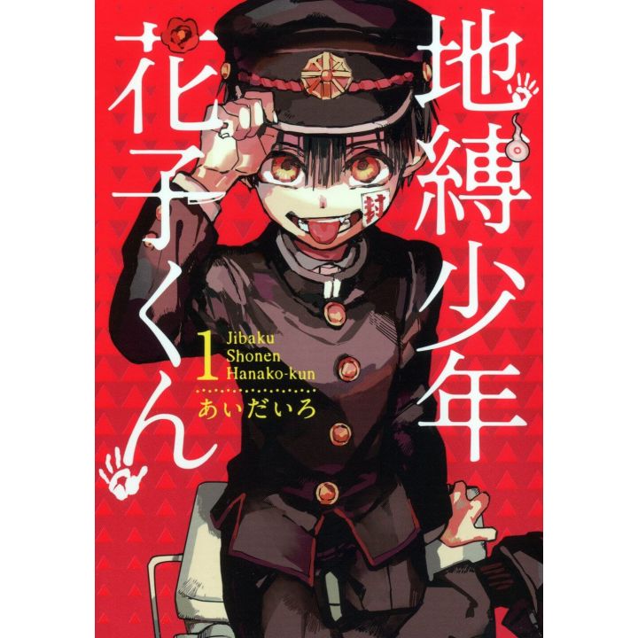 Toilet-Bound Hanako-kun (Jibaku Shōnen Hanako-kun) vol.1 - G Fantasy Comics (japanese version)