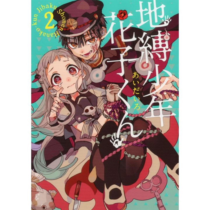 Toilet-Bound Hanako-kun (Jibaku Shōnen Hanako-kun) vol.2 - G Fantasy Comics (japanese version)