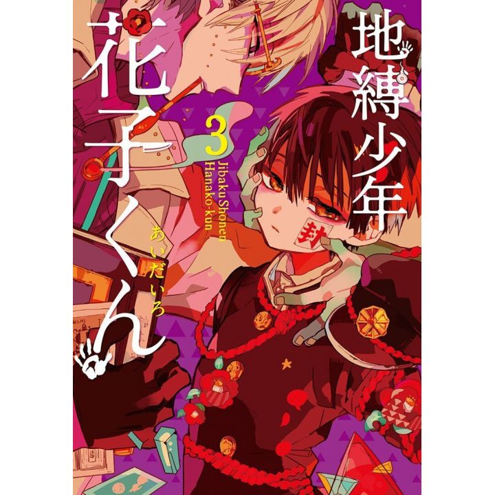 Toilet-Bound Hanako-kun (Jibaku Shōnen Hanako-kun) vol.3 - G Fantasy Comics (version japonaise)