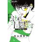 Bite Maker (ōsama no omega) vol.2 - Flower Comics (Japanese version)