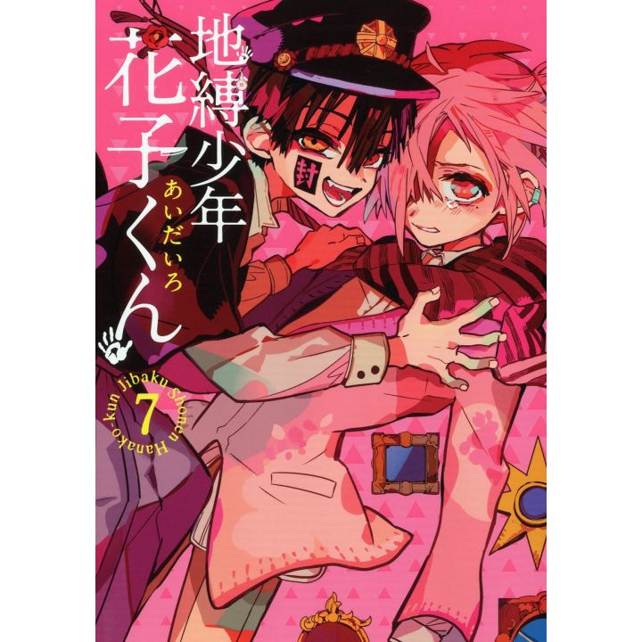 Toilet-Bound Hanako-kun (Jibaku Shōnen Hanako-kun) vol.7 - G Fantasy Comics (version japonaise)