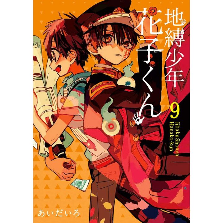 Toilet-Bound Hanako-kun (Jibaku Shōnen Hanako-kun) vol.9 - G Fantasy Comics (version japonaise)