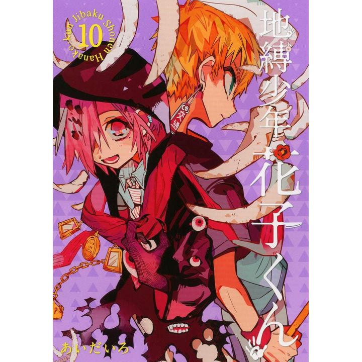 Toilet-Bound Hanako-kun (Jibaku Shōnen Hanako-kun) vol.10 - G Fantasy Comics (japanese version)