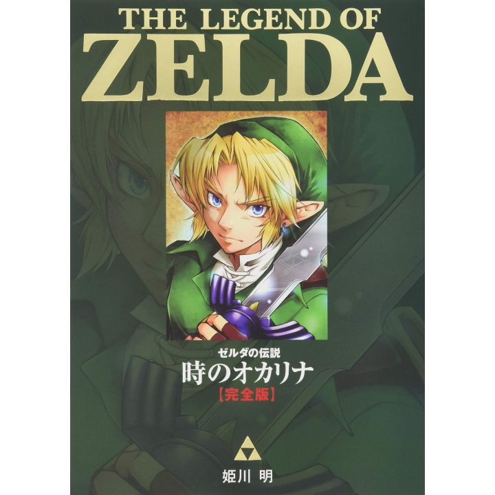 Nintendo Amiibo Link Ocarina of Time (The Legend of Zelda Series) [Japan  Import]