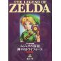 The Legend of Zelda: Majora's Mask/A Link to the Past - Tentou Mushi Comics (japanese version)