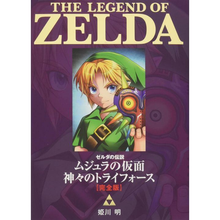 The Legend of Zelda: Majora's Mask/A Link to the Past - Tentou Mushi Comics (japanese version)