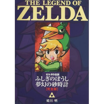 The Legend of Zelda: Four Swords -Legendary Edition-: The Legend of Zelda:  Four Swords -Legendary Edition- (Paperback) 