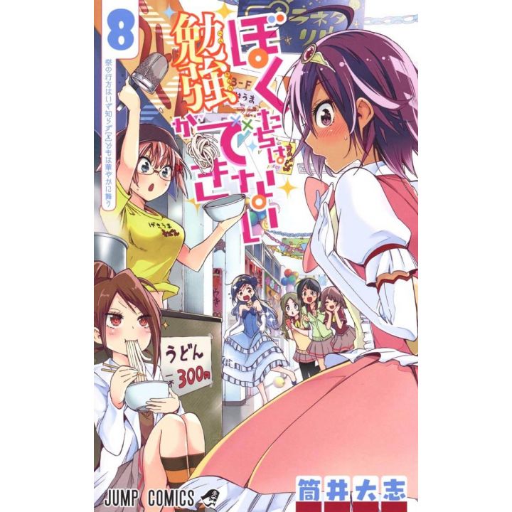 We Never Learn(Bokutachi wa Benkyō ga Dekinai) vol.8 - Jump Comics (version japonaise)