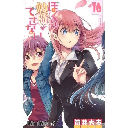 We Never Learn(Bokutachi wa...