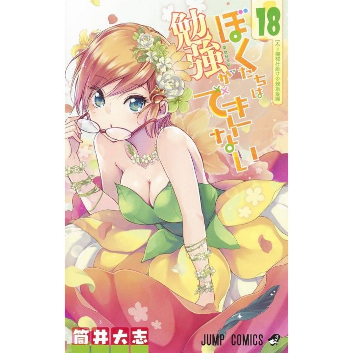 We Never Learn(Bokutachi wa Benkyō ga Dekinai) vol.18 - Jump Comics (version japonaise)