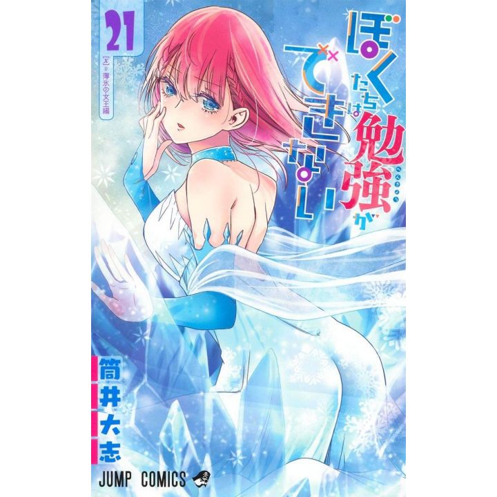 We Never Learn(Bokutachi wa Benkyō ga Dekinai) vol.21 - Jump Comics (version japonaise)