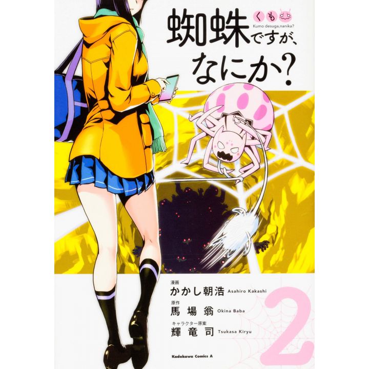 So I'm a Spider, So What?(Kumo desu ga, Nani ka?) vol.2- Kadokawa Comics (japanese version)