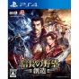 Koei Tecmo Games Koei Tecmo el mejor Nobunaga's Ambition y la creatividad [ps4]