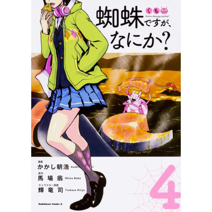 So I'm a Spider, So What?(Kumo desu ga, Nani ka?) vol.4 - Kadokawa Comics (japanese version)