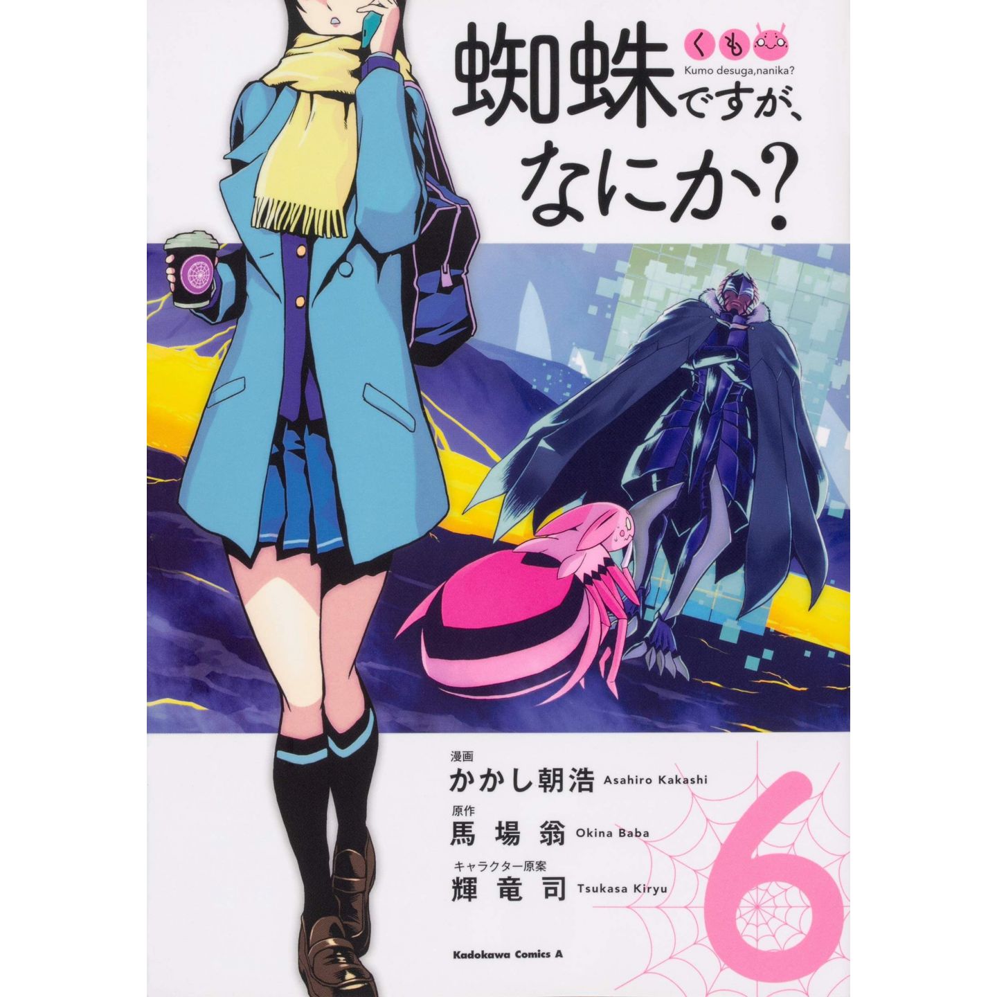 So <b>I</b>&apos;<b>m</b> <b>a</b> <b>Spider</b>, <b>So</b> <b>What</b>?(Kumo desu ga, Nani ka?) vol.6 - Kadokawa Com...